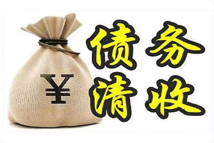 牟平追债公司